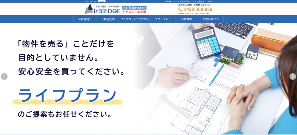 エルブリッジ