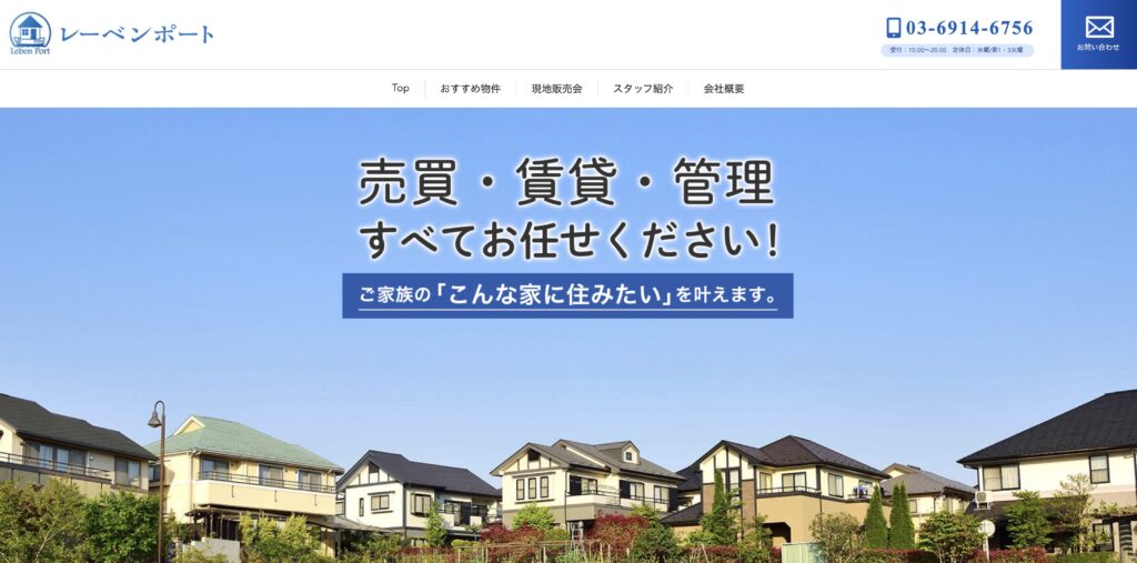 レーベンポート