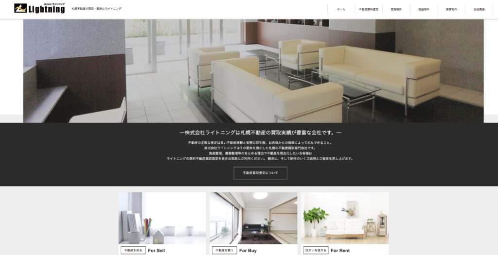 ライトニング