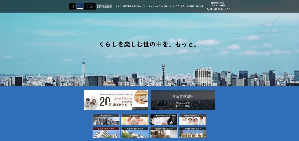 ME不動産埼京