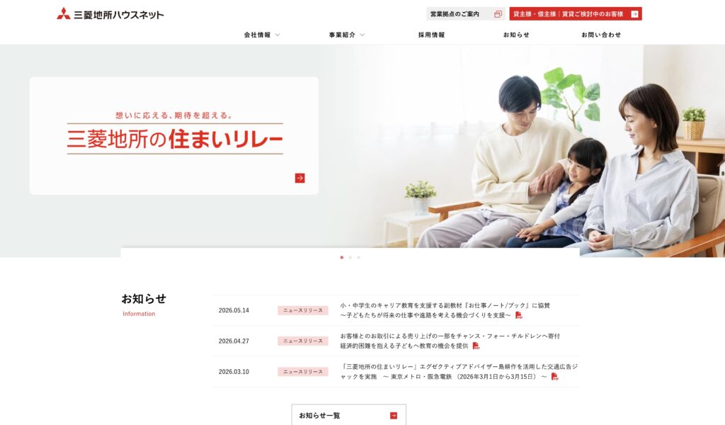 三菱地所ハウスネット