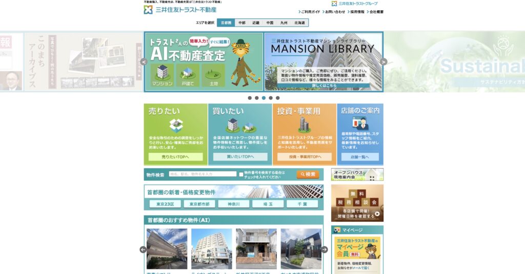 三井住友トラスト不動産