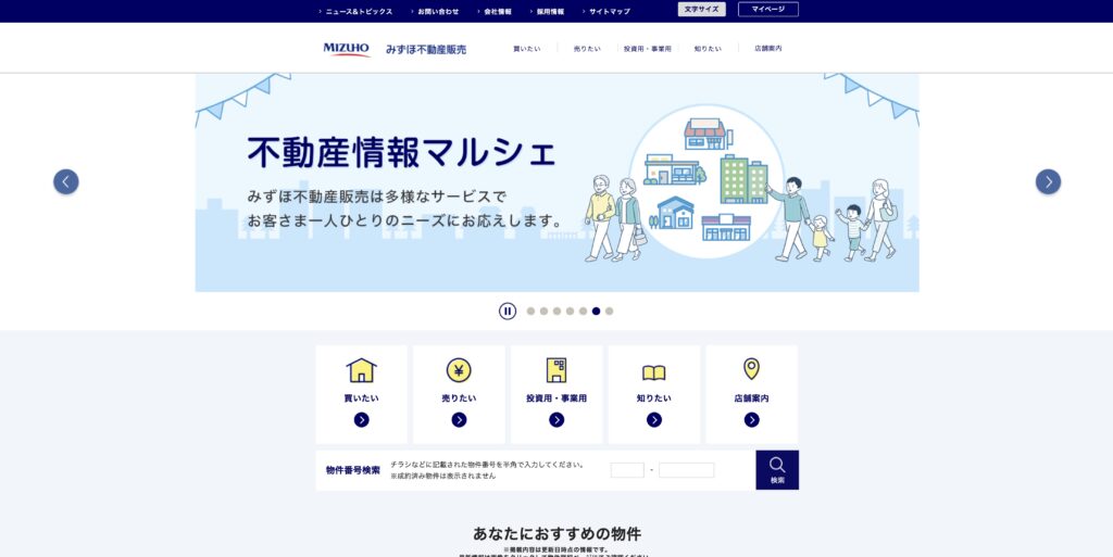 みずほ不動産販売