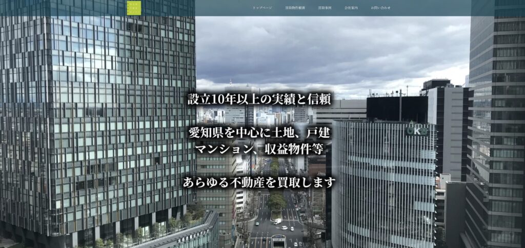 名古屋不動産センター