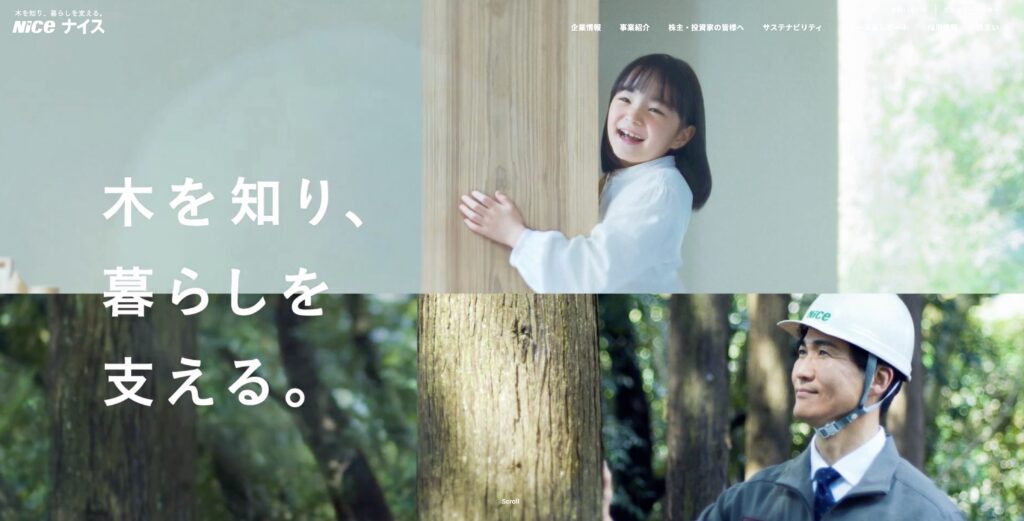 ナイス