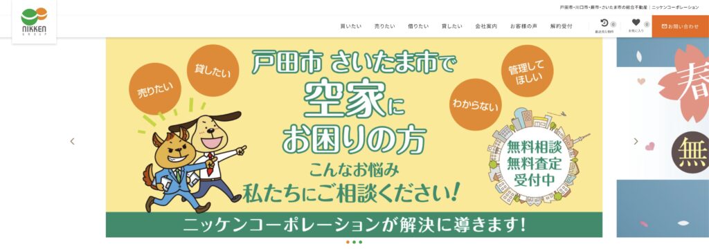 ニッケンコーポレーション