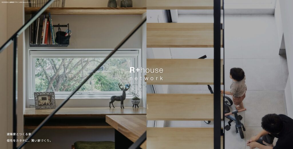 R+house