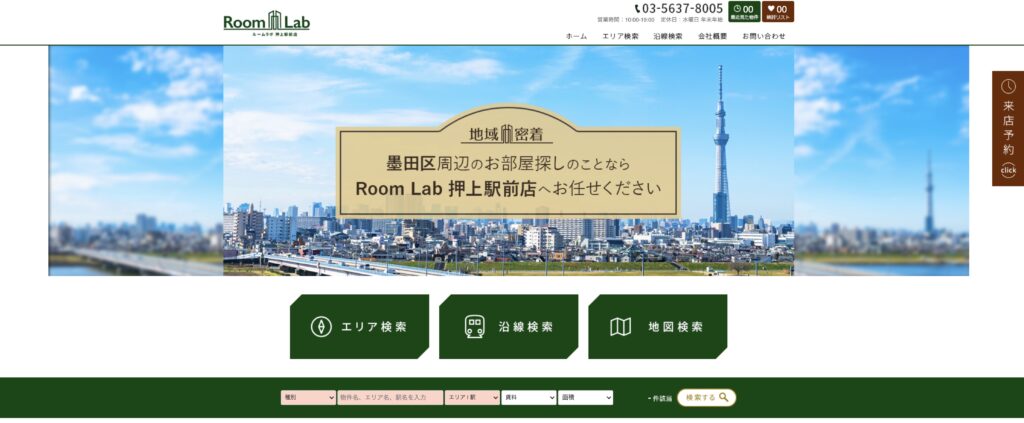 RoomLab 押上駅前店