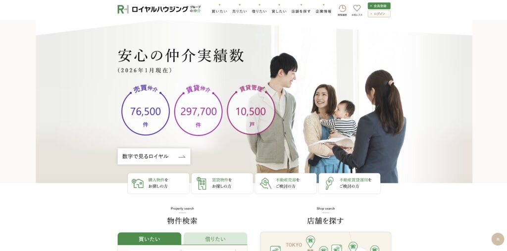 ロイヤルハウジング