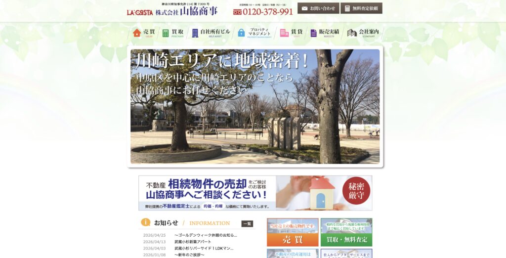 株式会社山協商事