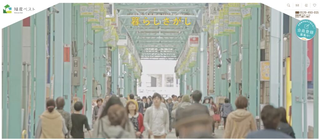 殖産ベスト