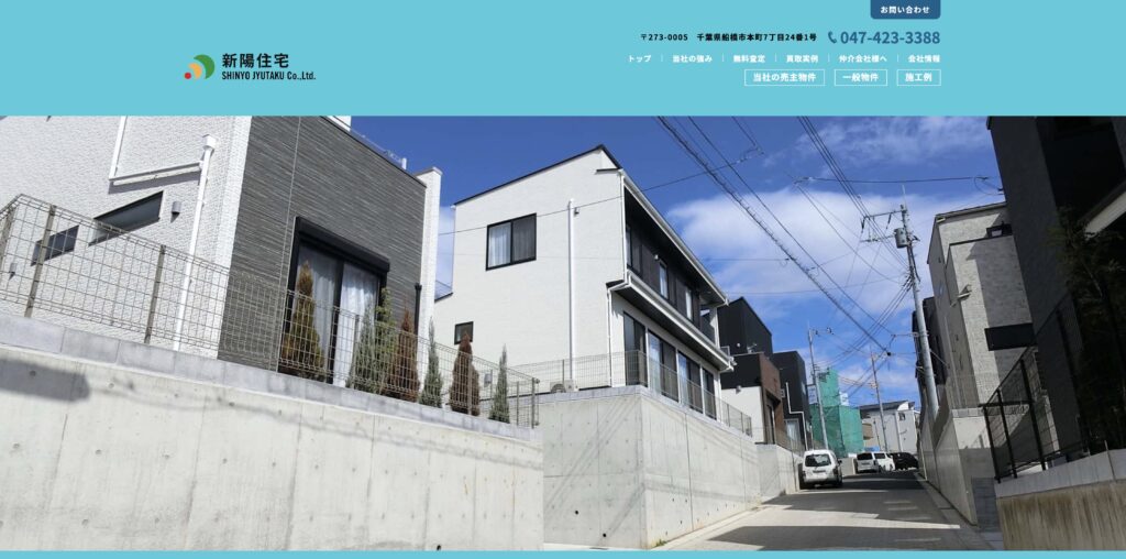 新陽住宅