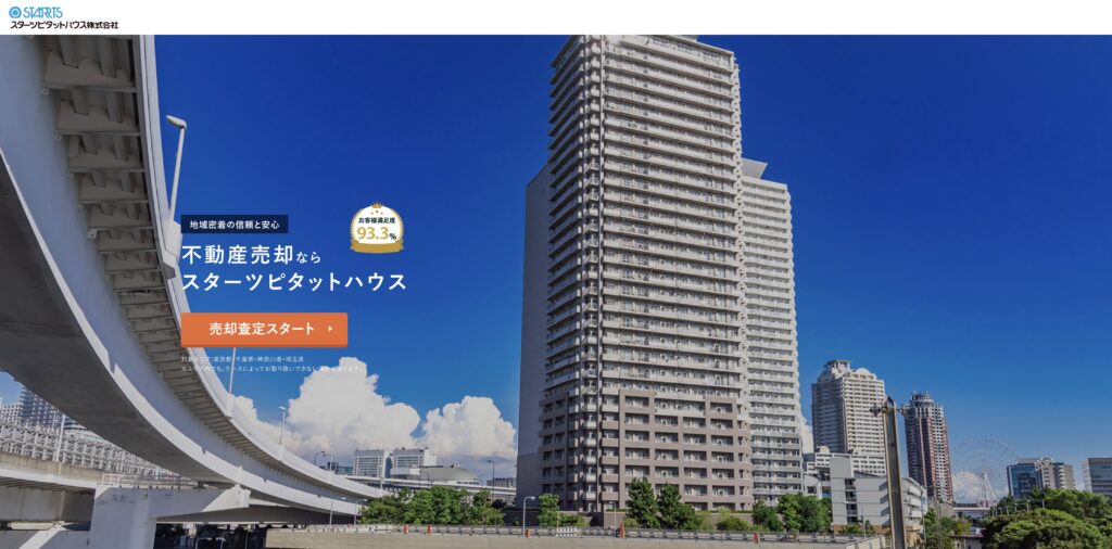 スターツピタットハウス