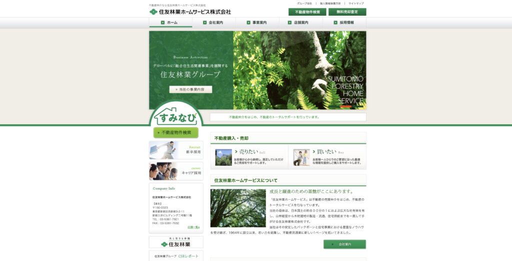 住友林業ホームサービス