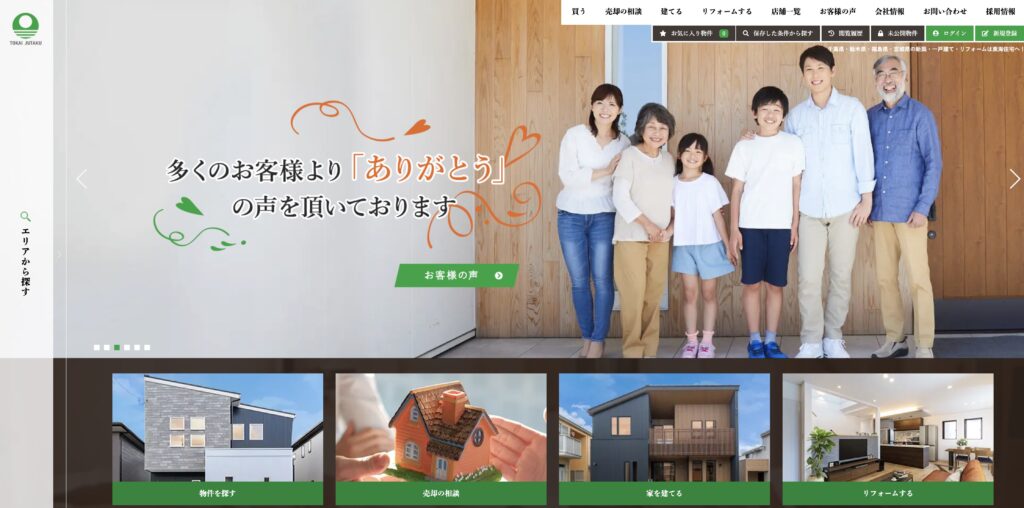 東海住宅