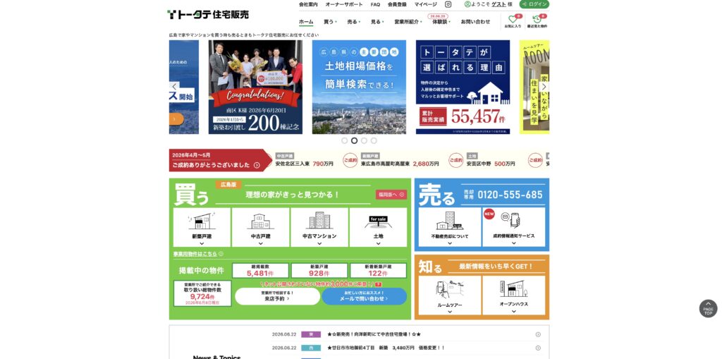 トータテ住宅販売