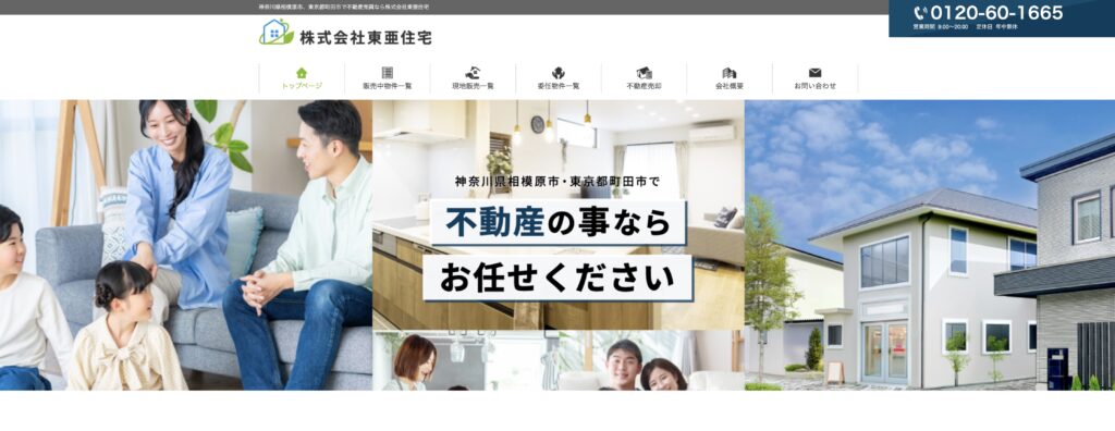 東亜住宅