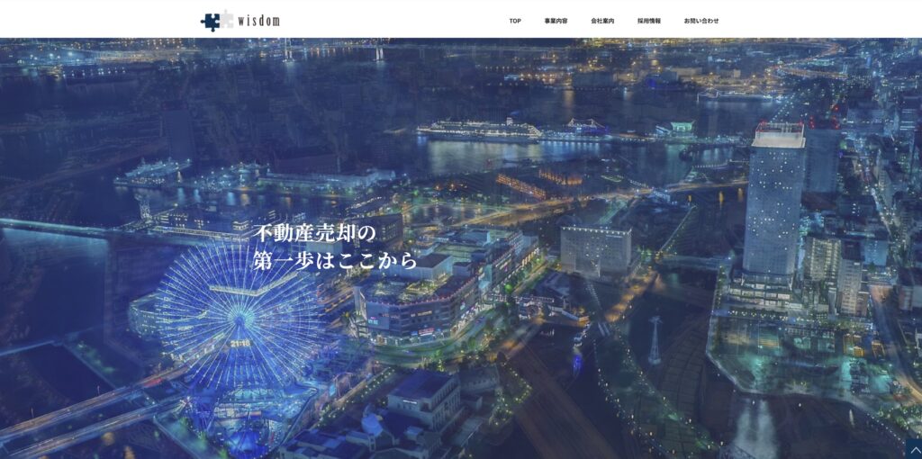 株式会社ウィズダム