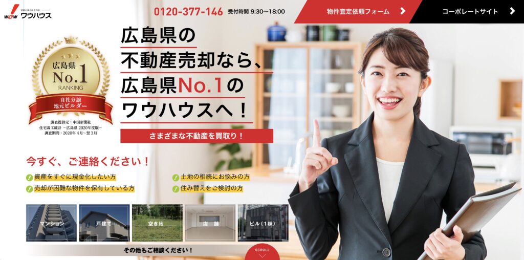 ワウハウス
