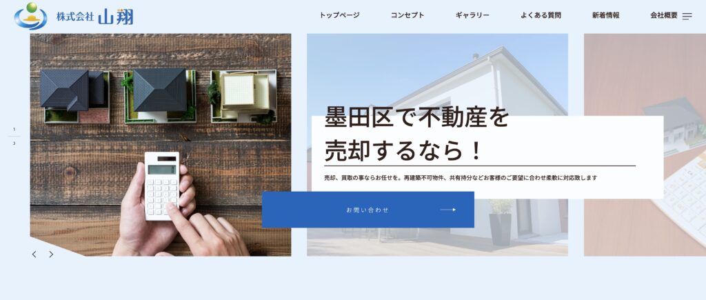 山翔