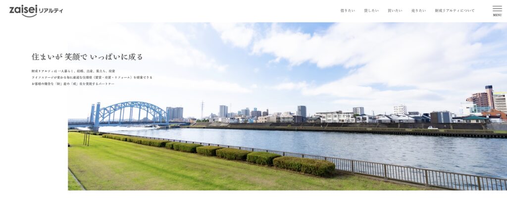 財成リアルティ