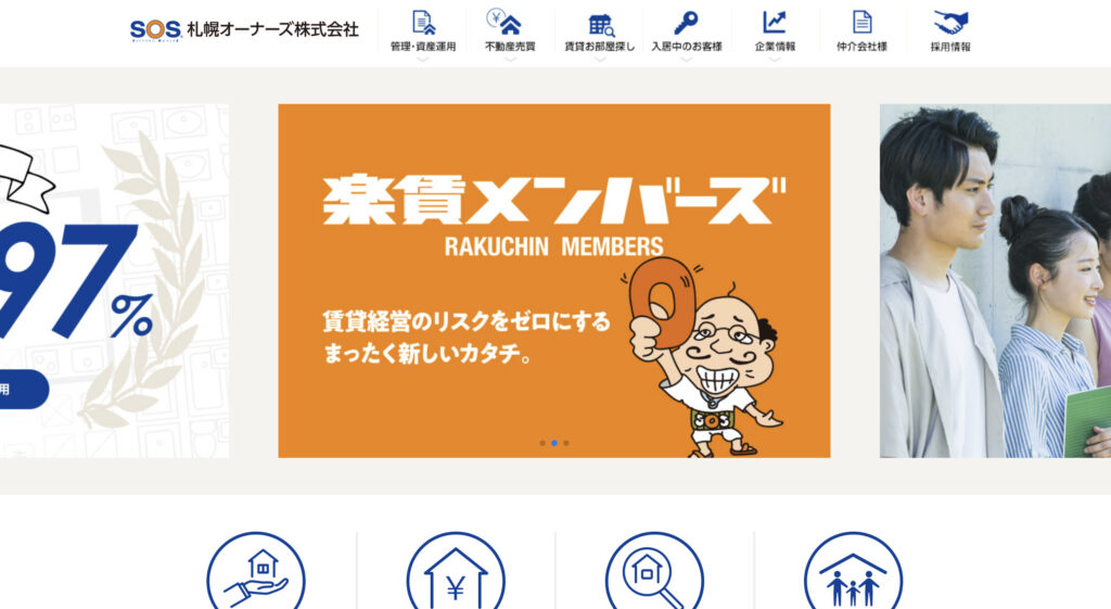 札幌オーナーズ