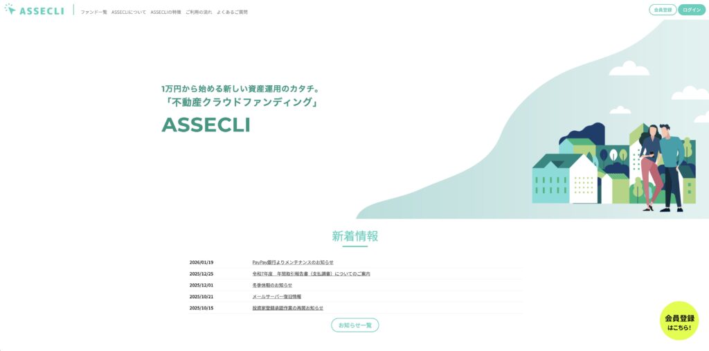 ASSECLI