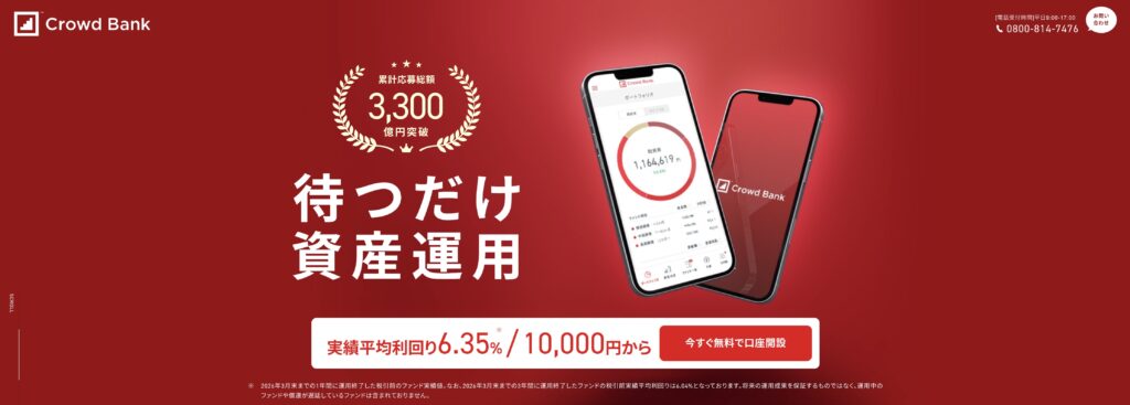クラウドバンク