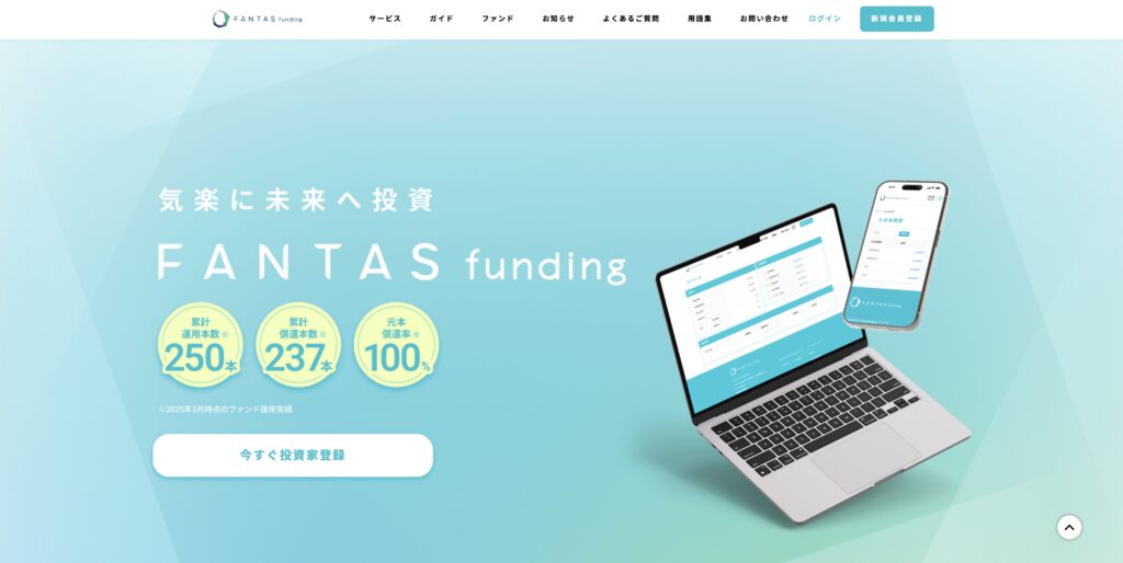 FANTAS funding