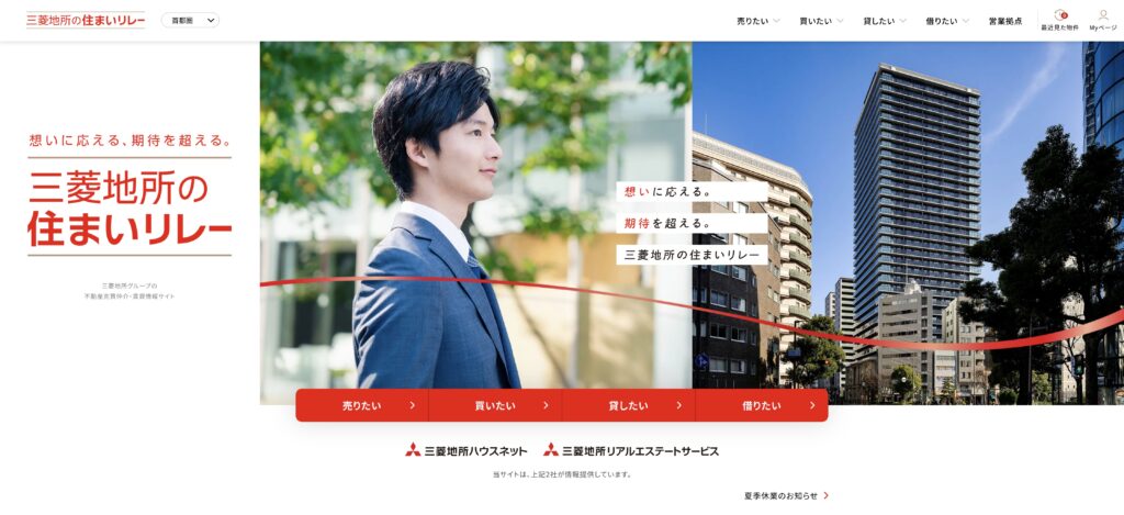 三菱地所ハウスネット