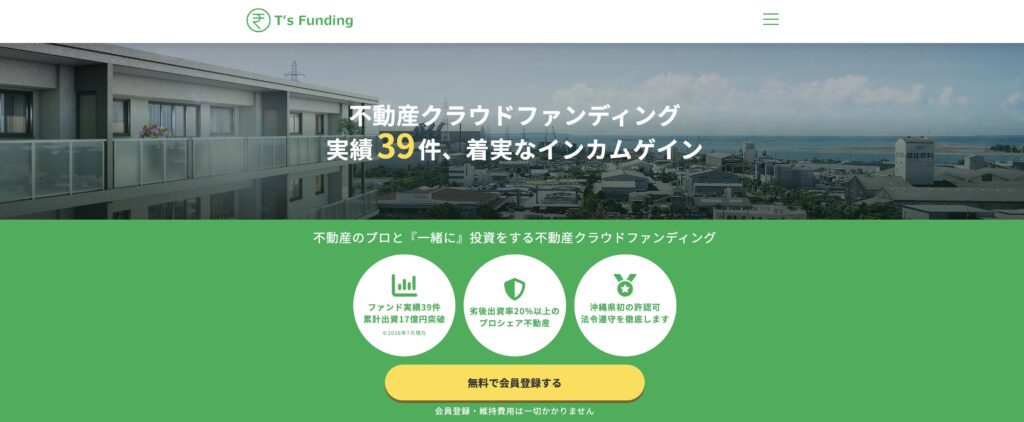 T's Funding
