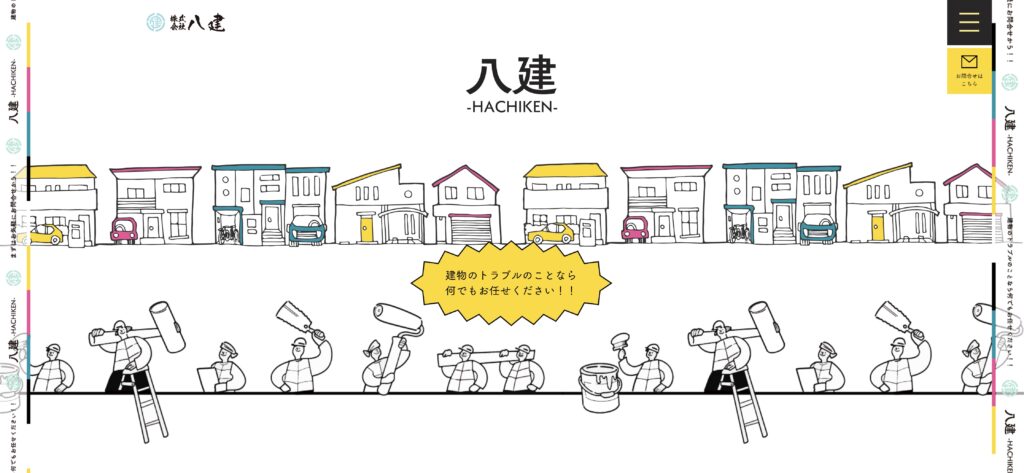株式会社八建