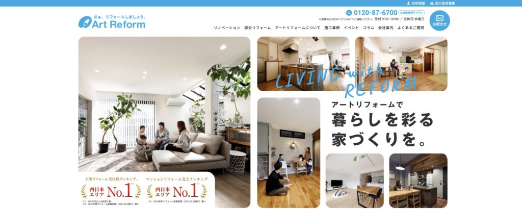 株式会社アートリフォーム