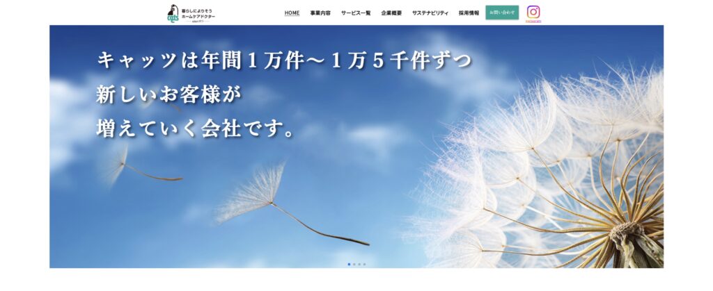 キャッツ公式サイト