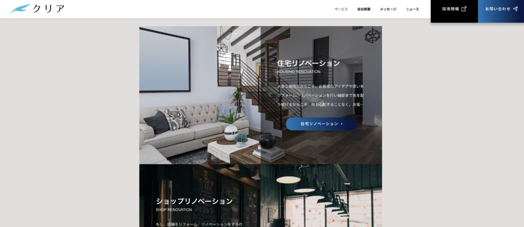クリア株式会社