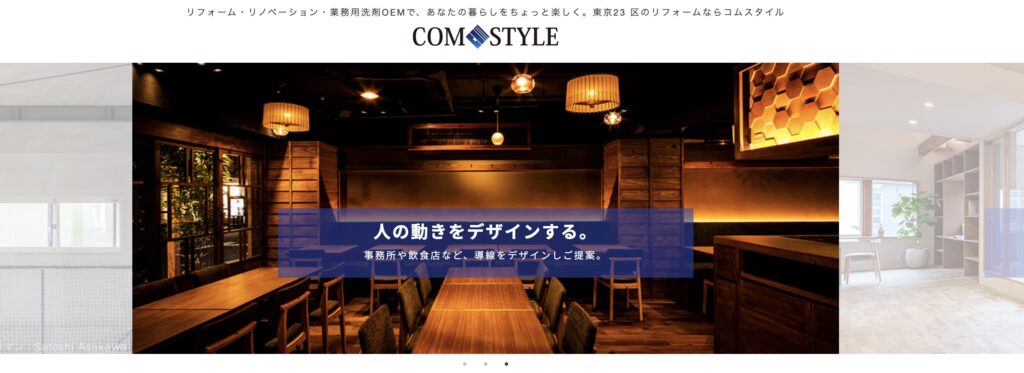 株式会社コムスタイル