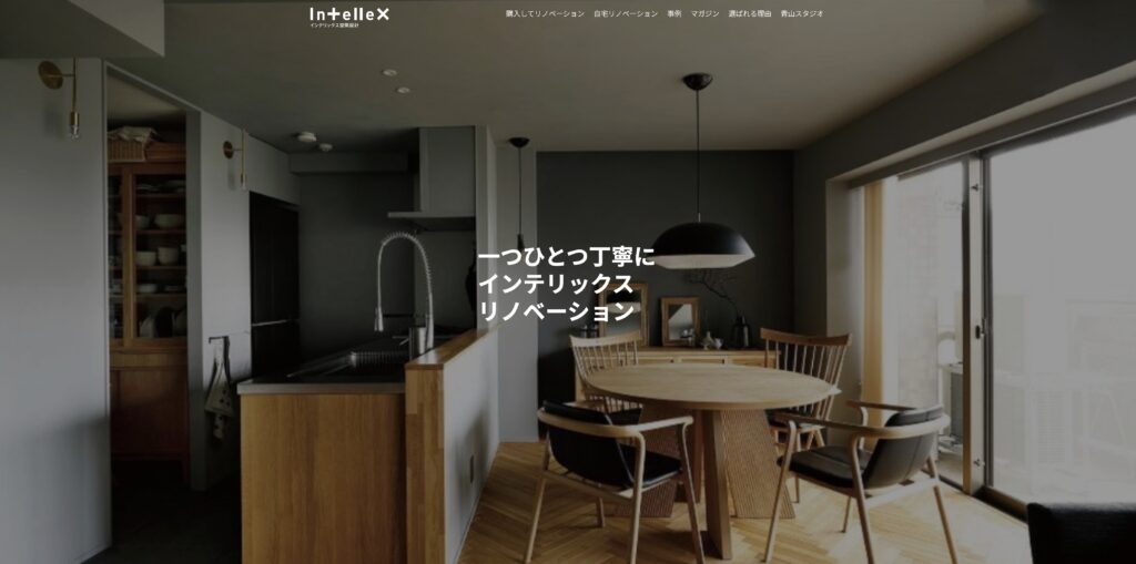 インテリックス空間設計