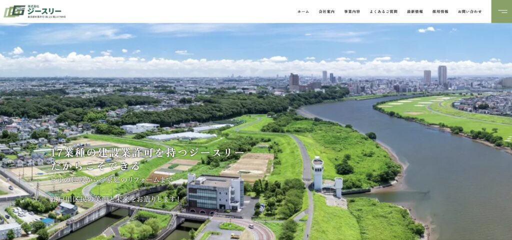 株式会社ジースリー