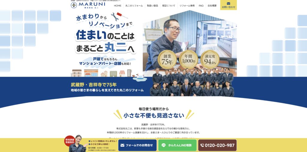 株式会社丸二