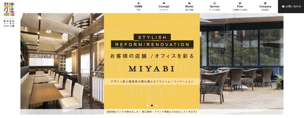 株式会社トータルリフォーム雅