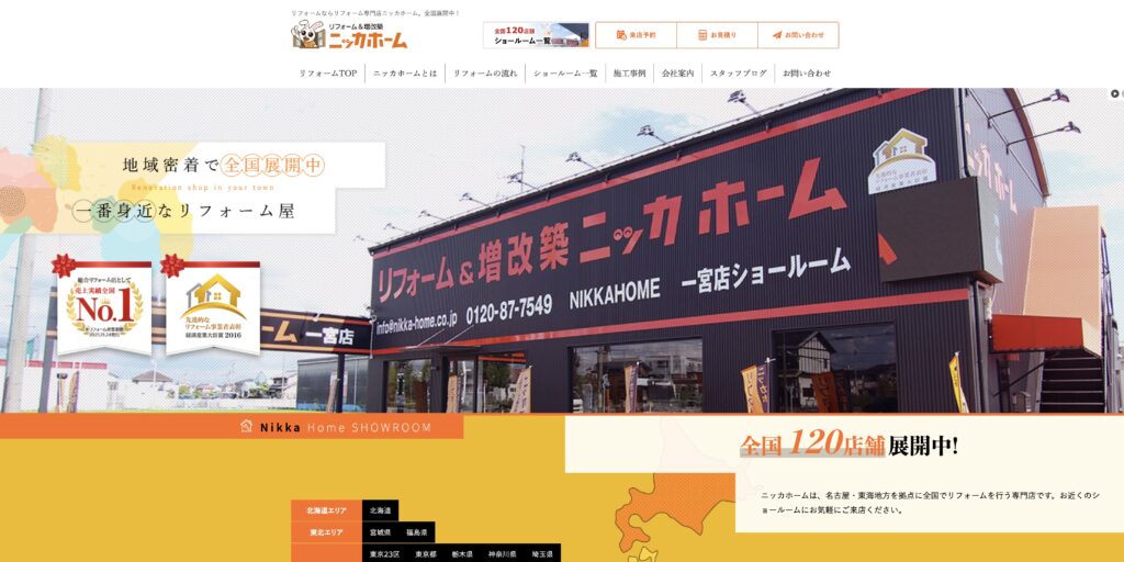 ニッカホーム株式会社