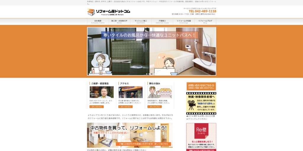 首都圏工業
