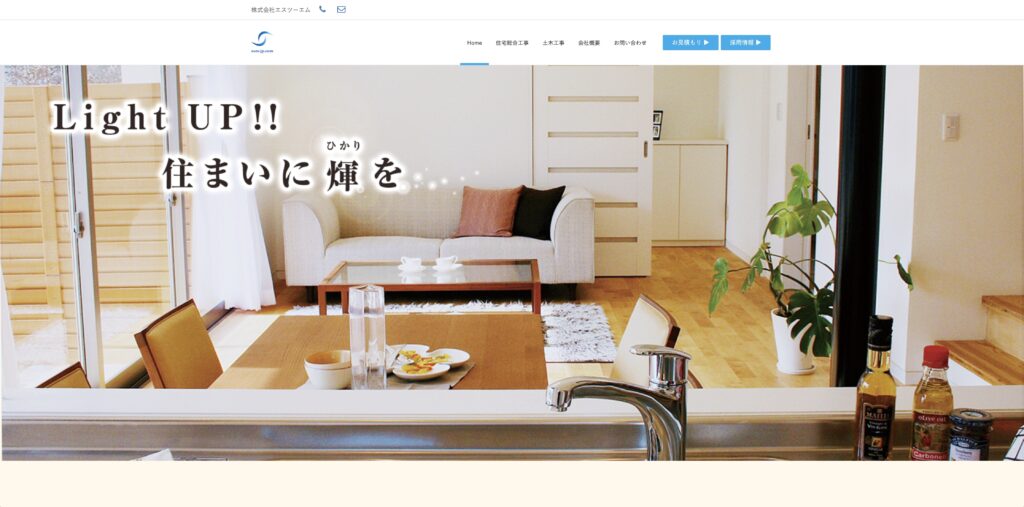 株式会社エスツーエム