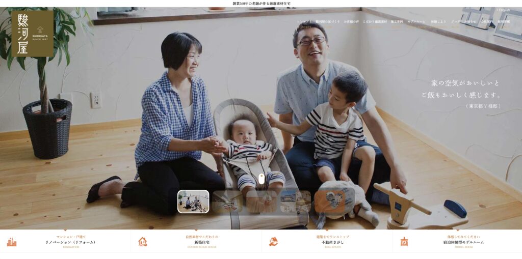 株式会社駿河屋