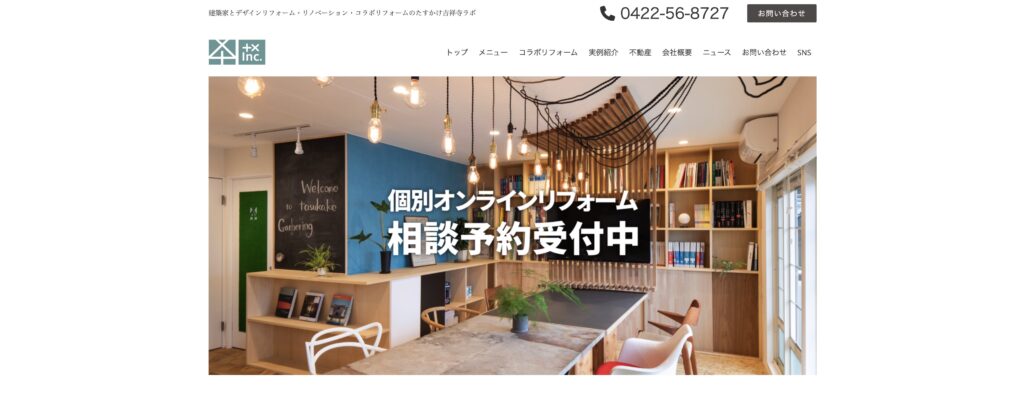 株式会社たすかけ