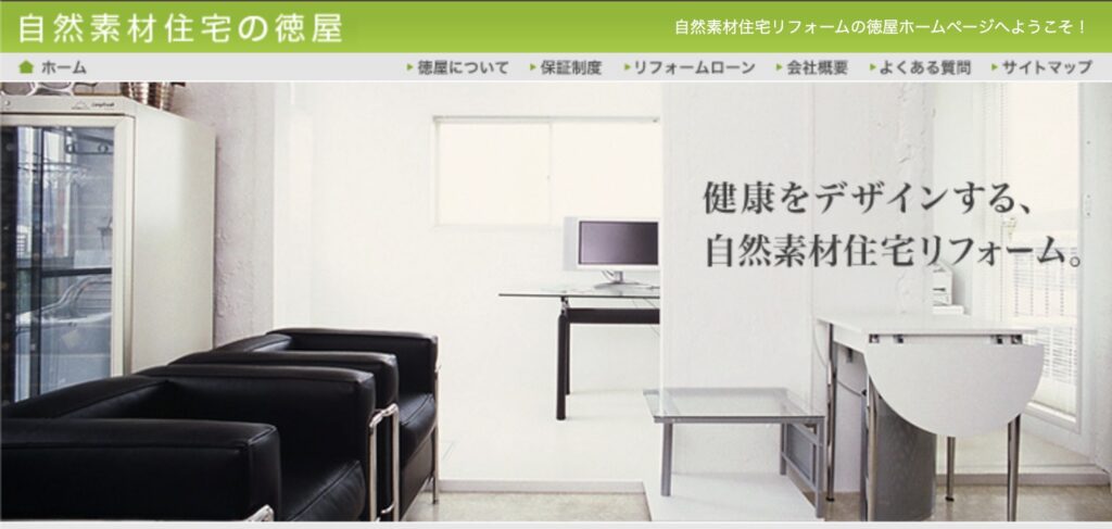 株式会社徳屋