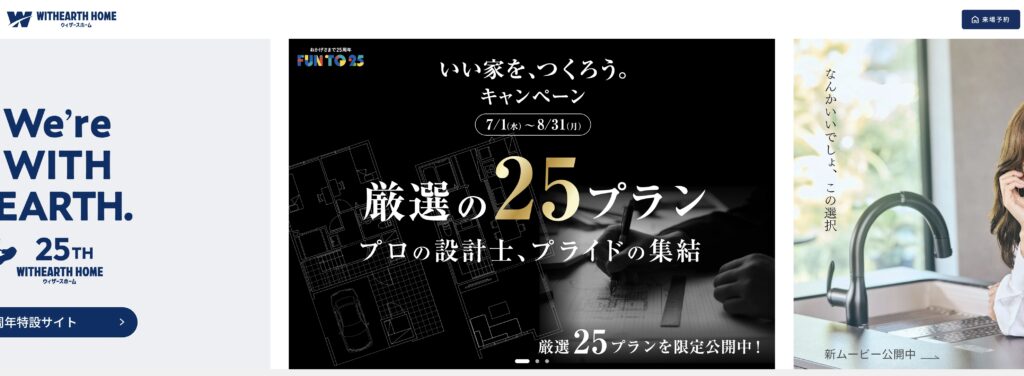 ウィザースホーム(新昭和)