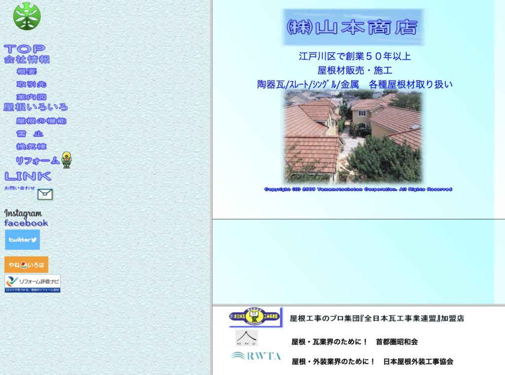 株式会社山本商店