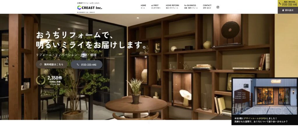 株式会社クレアスト