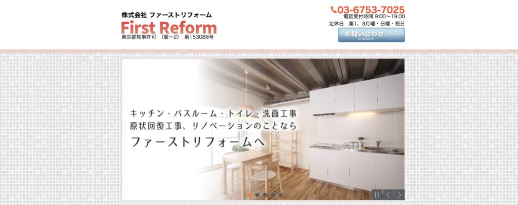 株式会社ファーストリフォーム